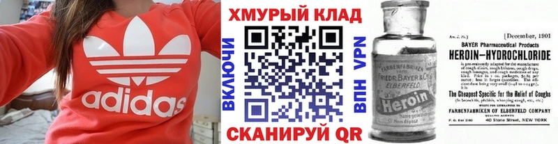 ГЕРОИН гречка Можайск