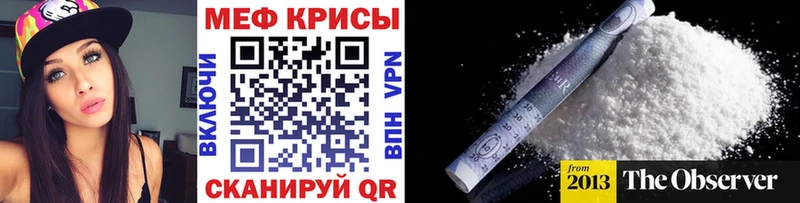 Мефедрон mephedrone  Можайск 