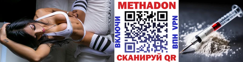 Метадон белоснежный  Купить  Можайск 
